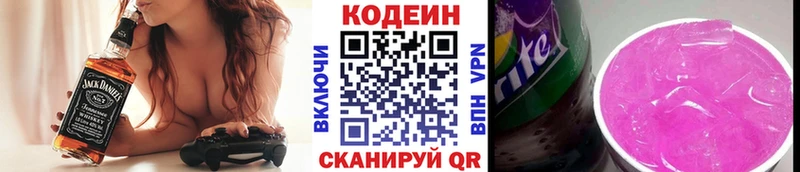 Кодеиновый сироп Lean Purple Drank  Комсомольск-на-Амуре 