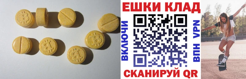 ЭКСТАЗИ круглые  Комсомольск-на-Амуре 