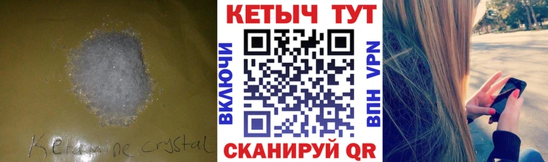 Кетамин ketamine  Комсомольск-на-Амуре 