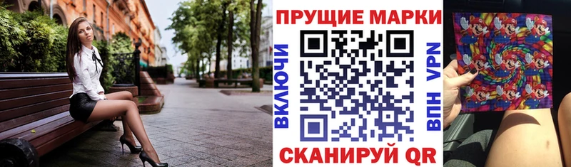 Наркотические марки 1,8мг  наркотики  Комсомольск-на-Амуре 